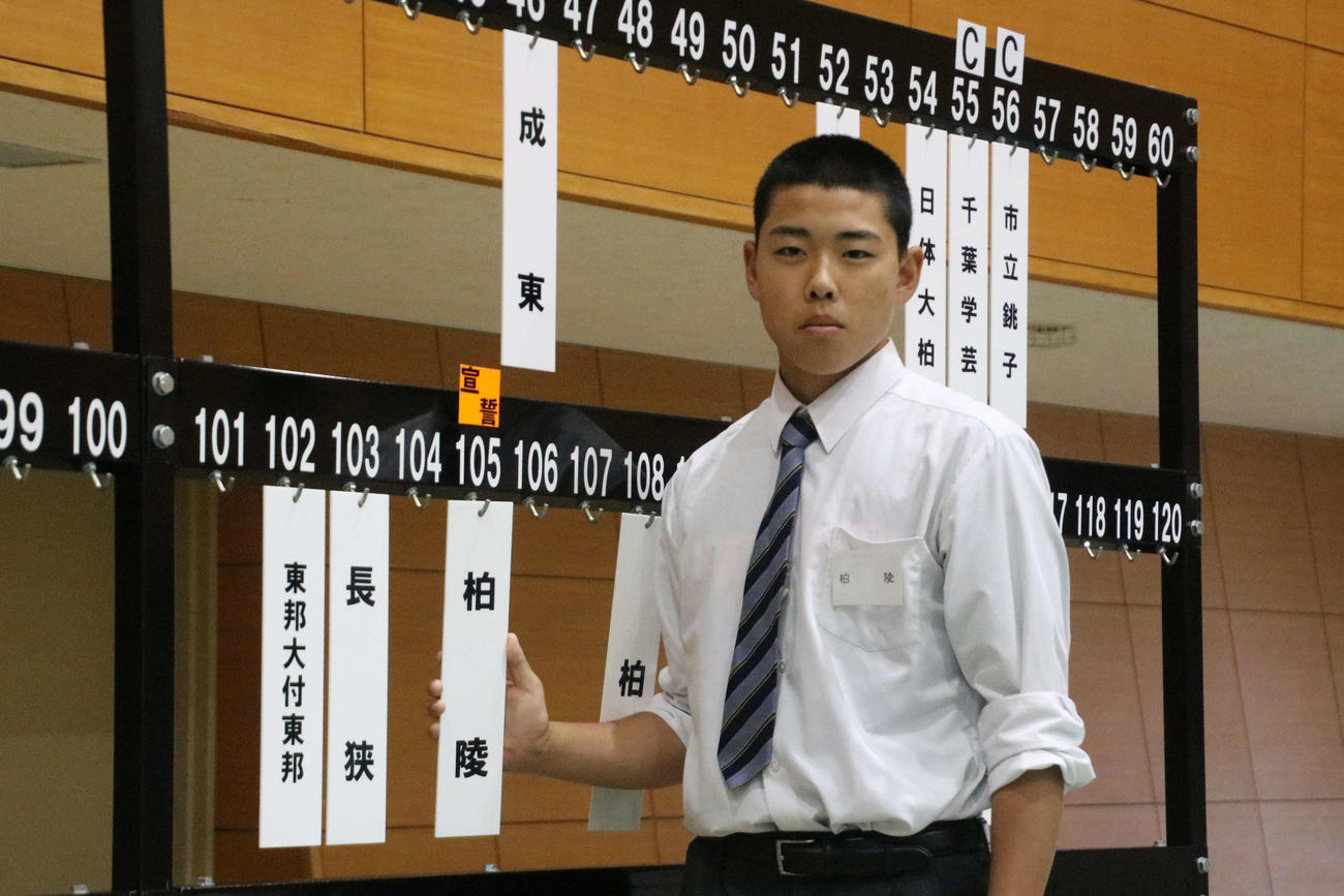 105回大会にちなみ、105番のクジをひき、選手宣誓が決まった柏陵・今井主将（撮影・保坂淑子）