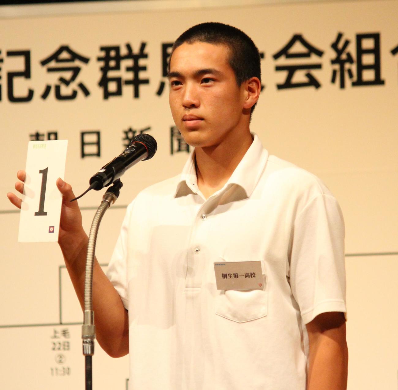 備抽選で1番を引き、選手宣誓に決まった桐生第一（撮影・保坂恭子）