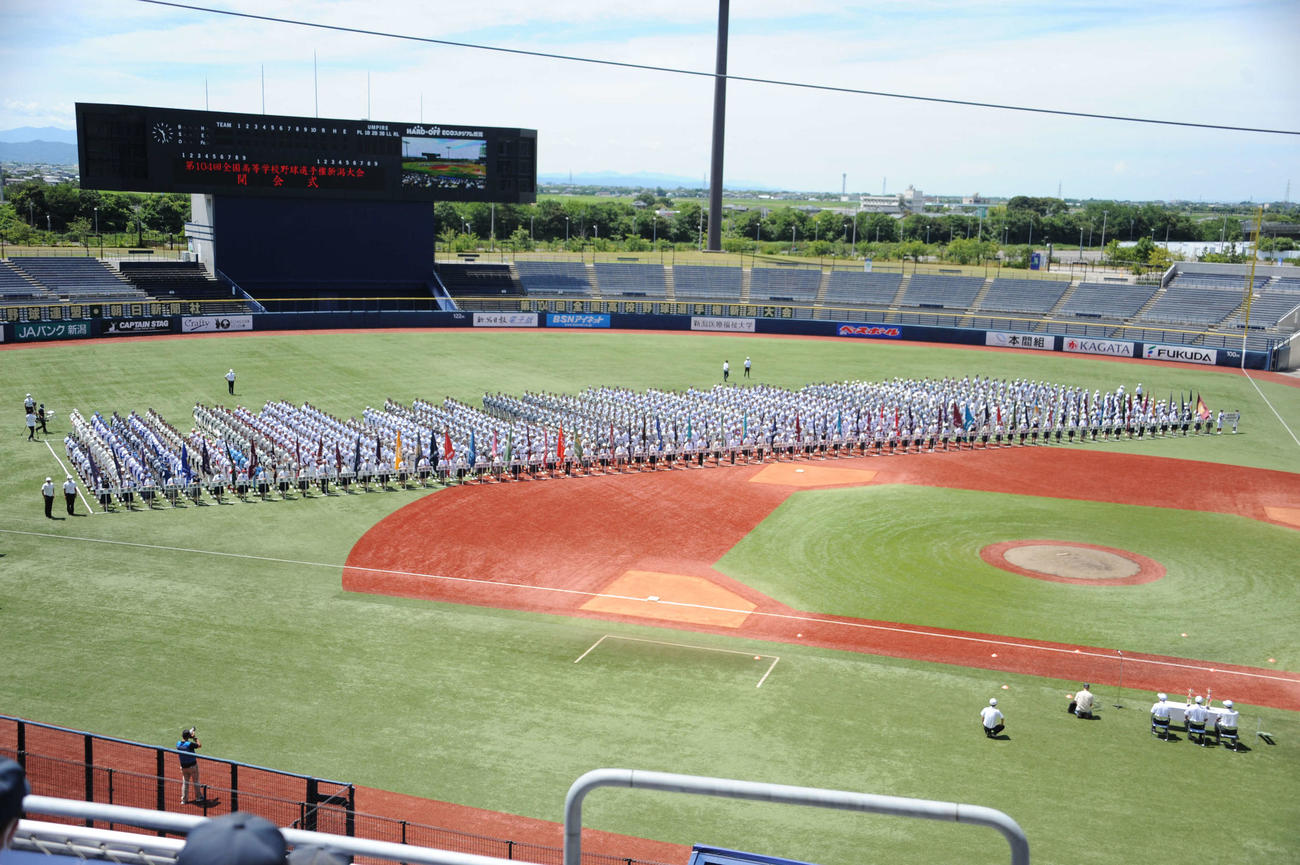 22年の新潟大会の開会式