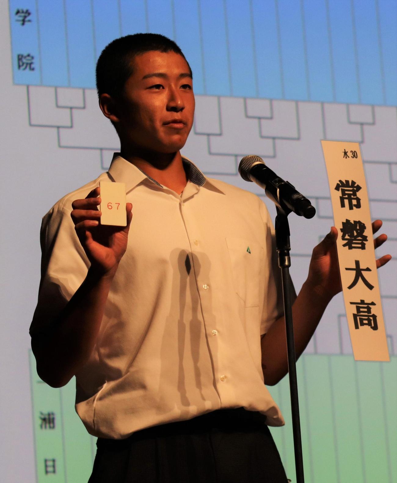 くじを引いた常盤大高の主将・篠原（撮影・星夏穂）