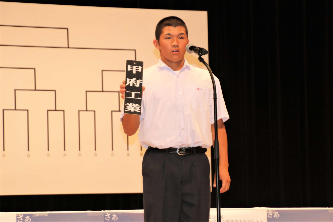 Aシードで抽選会に臨む、甲府工・天野憲信主将（撮影・保坂淑子）