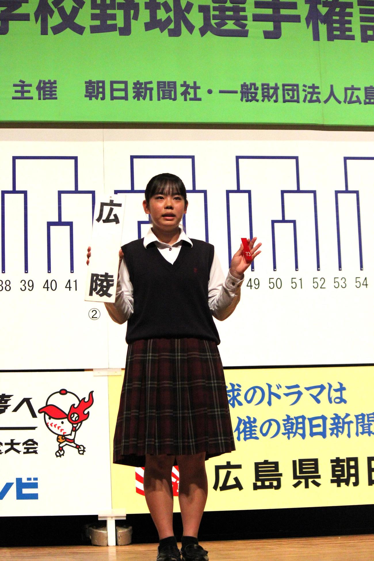 広島大会抽選会でくじを引く広陵・舛田心優マネジャー（撮影・柏原誠）