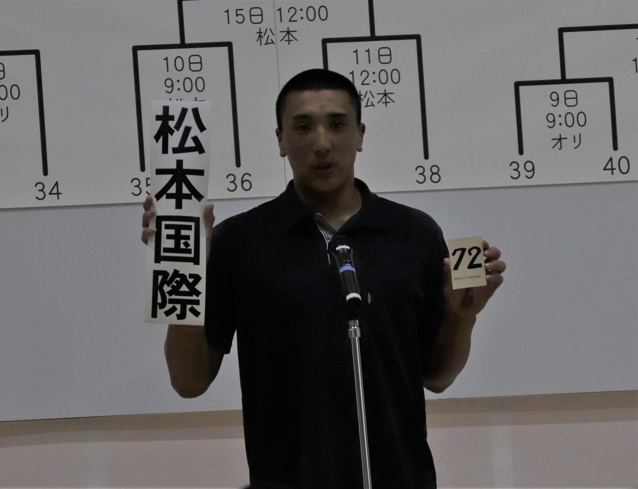 校名を掲げる松本国際の渡辺主将（撮影・星夏穂）
