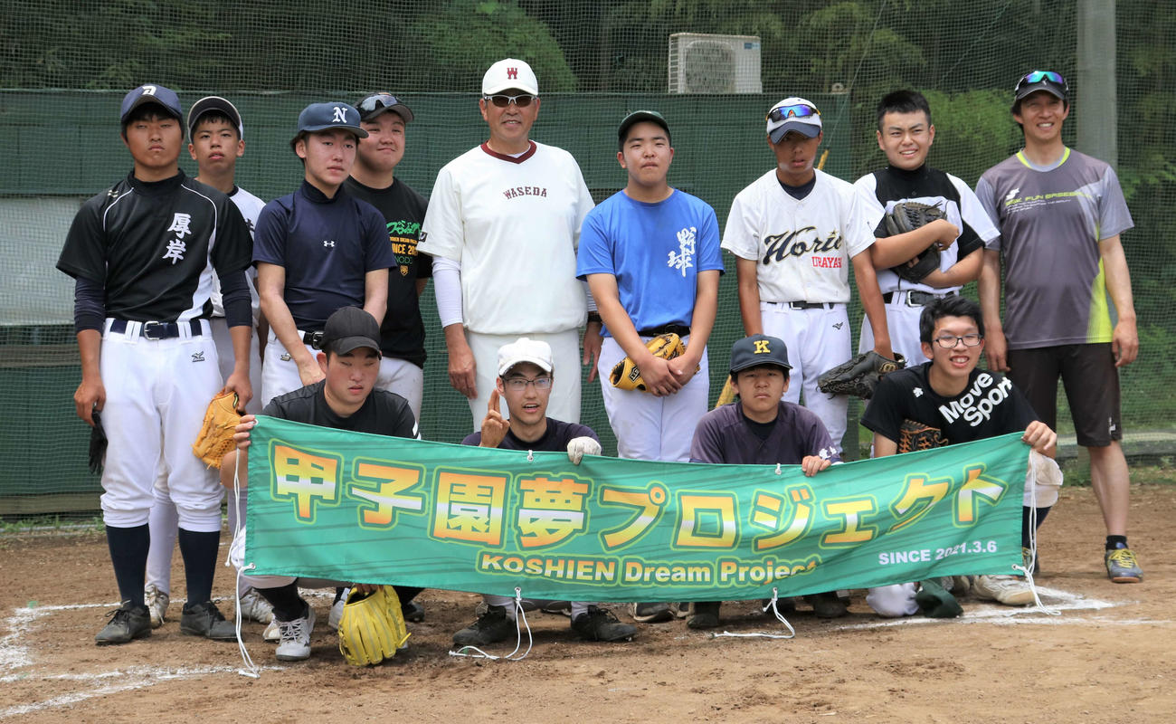 早大・小宮山監督（後列中央）と甲子園夢プロジェクト参加者（撮影・玉利朱音）