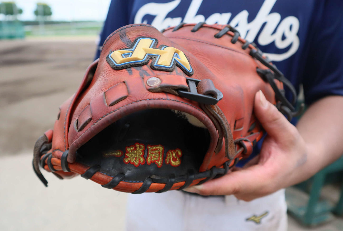 高田商・北嶋悠輝捕手のグラブに刻まれている「一球同心」の文字（撮影・村松万里子）