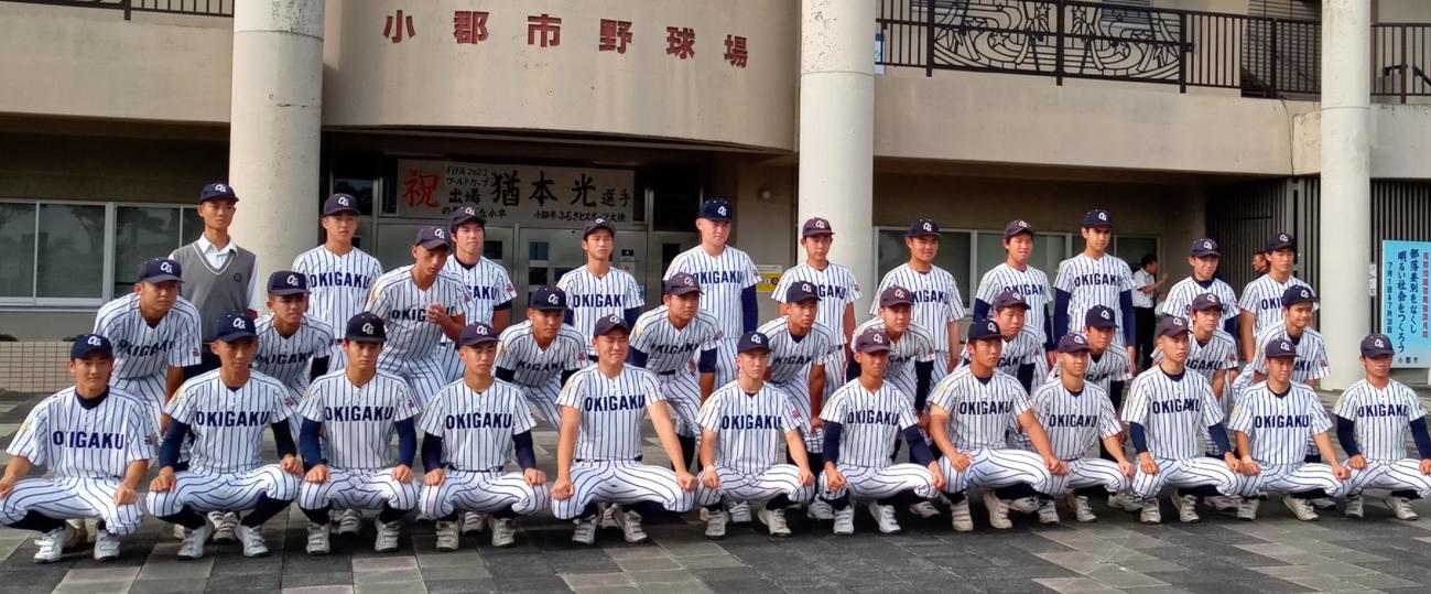 沖学園対福島　集合写真に収まる沖学園の選手（撮影・菊川光一）