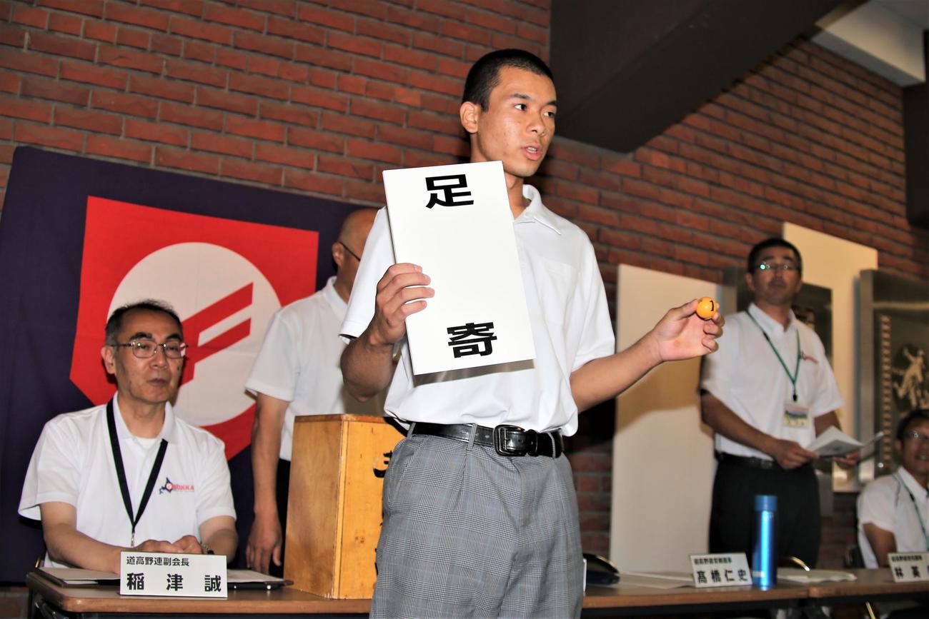 足寄の原田捕手は、1番のくじを引く（撮影・中島洋尚）