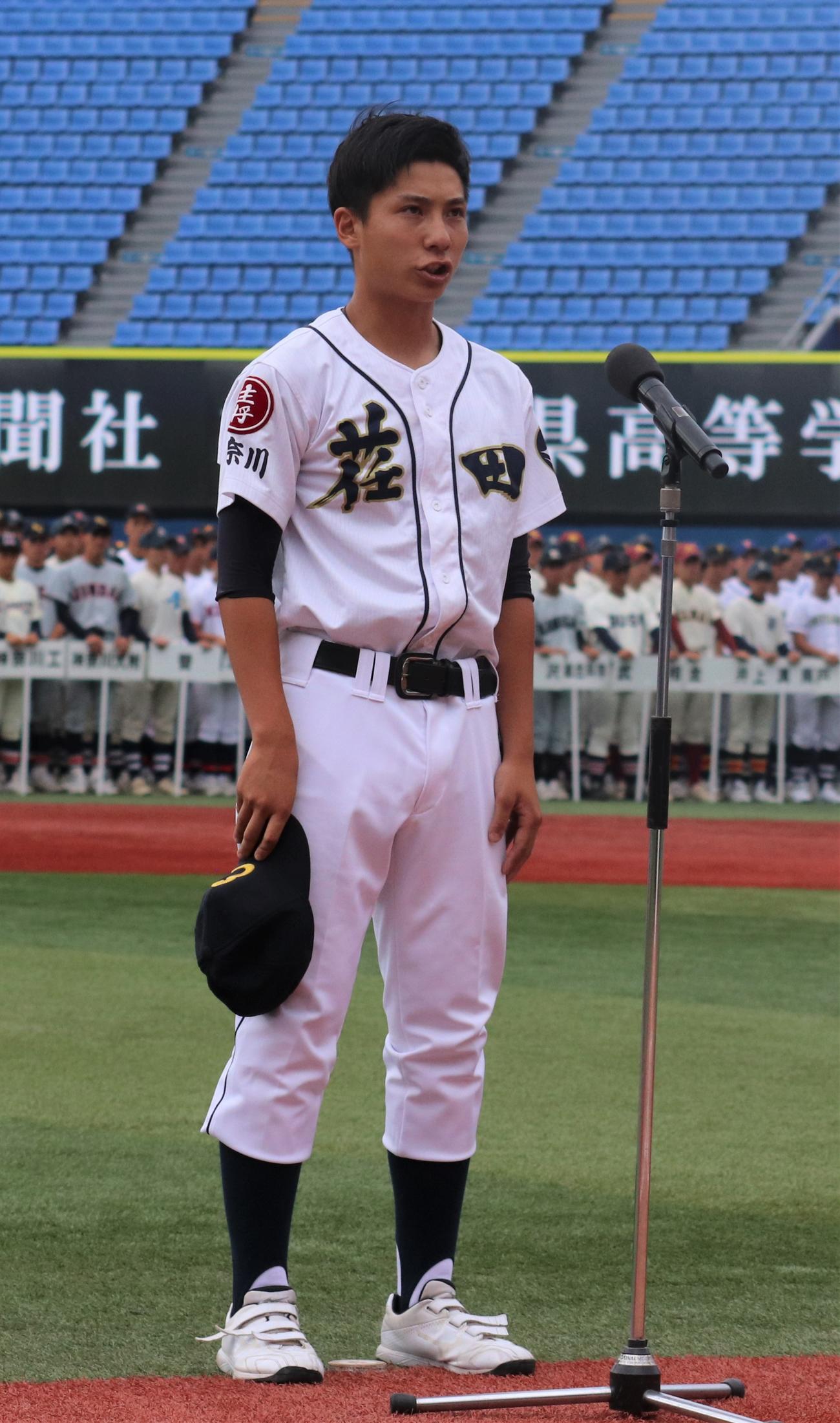 選手宣誓をする荏田・那須主将（撮影・星夏穂）