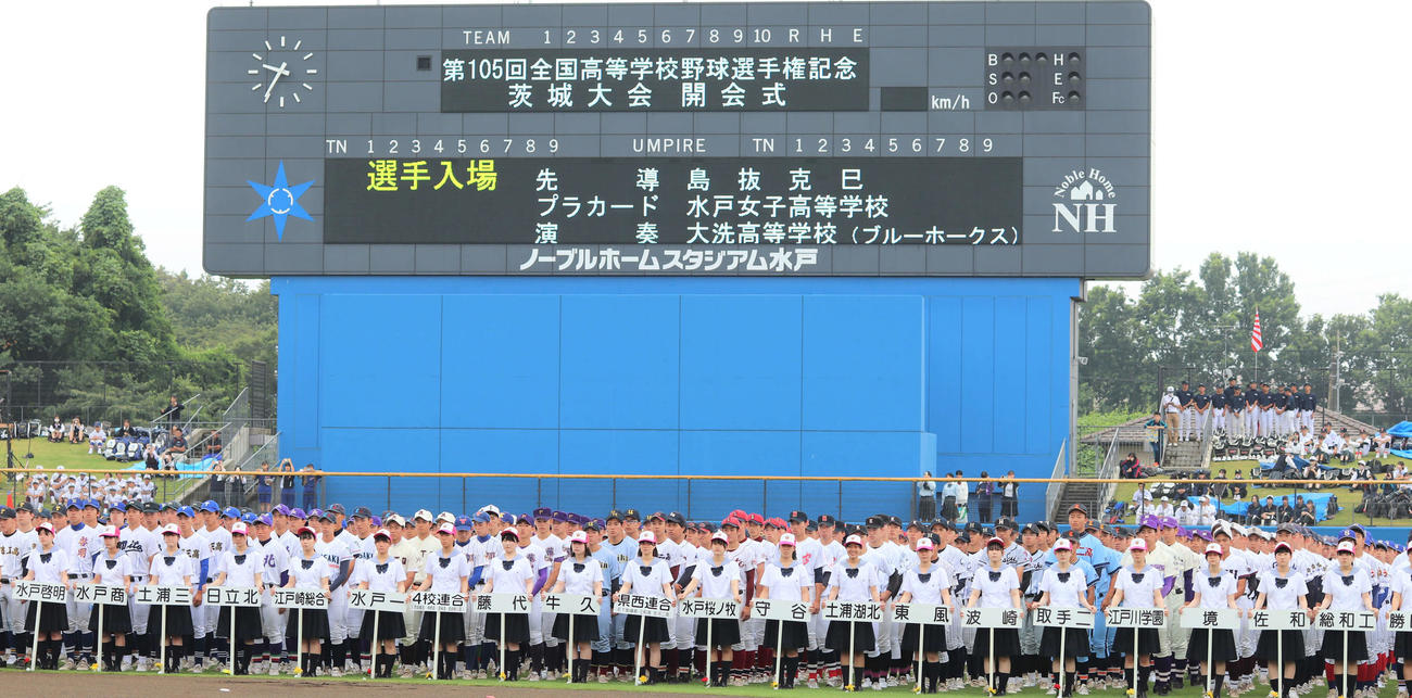 入場行進する選手たち（撮影・村山玄）