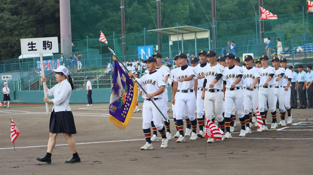 第105回全国高校野球選手権奈良大会の開会式で入場行進する、生駒ナイン（撮影・村松万里子）
