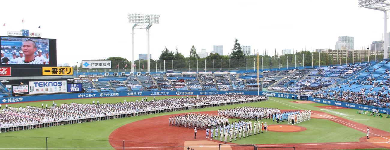 東西東京大会開会式に参加した出場校の選手たち（撮影・保坂恭子）