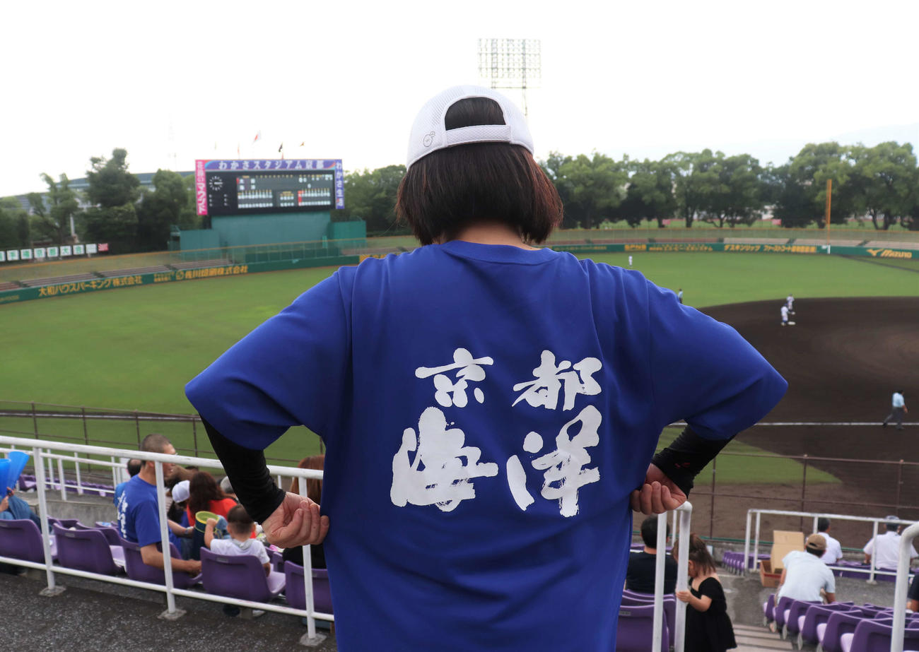 生徒の体操服を応援Tシャツ代わりにして着用する京都海洋の保護者（撮影・中島麗）