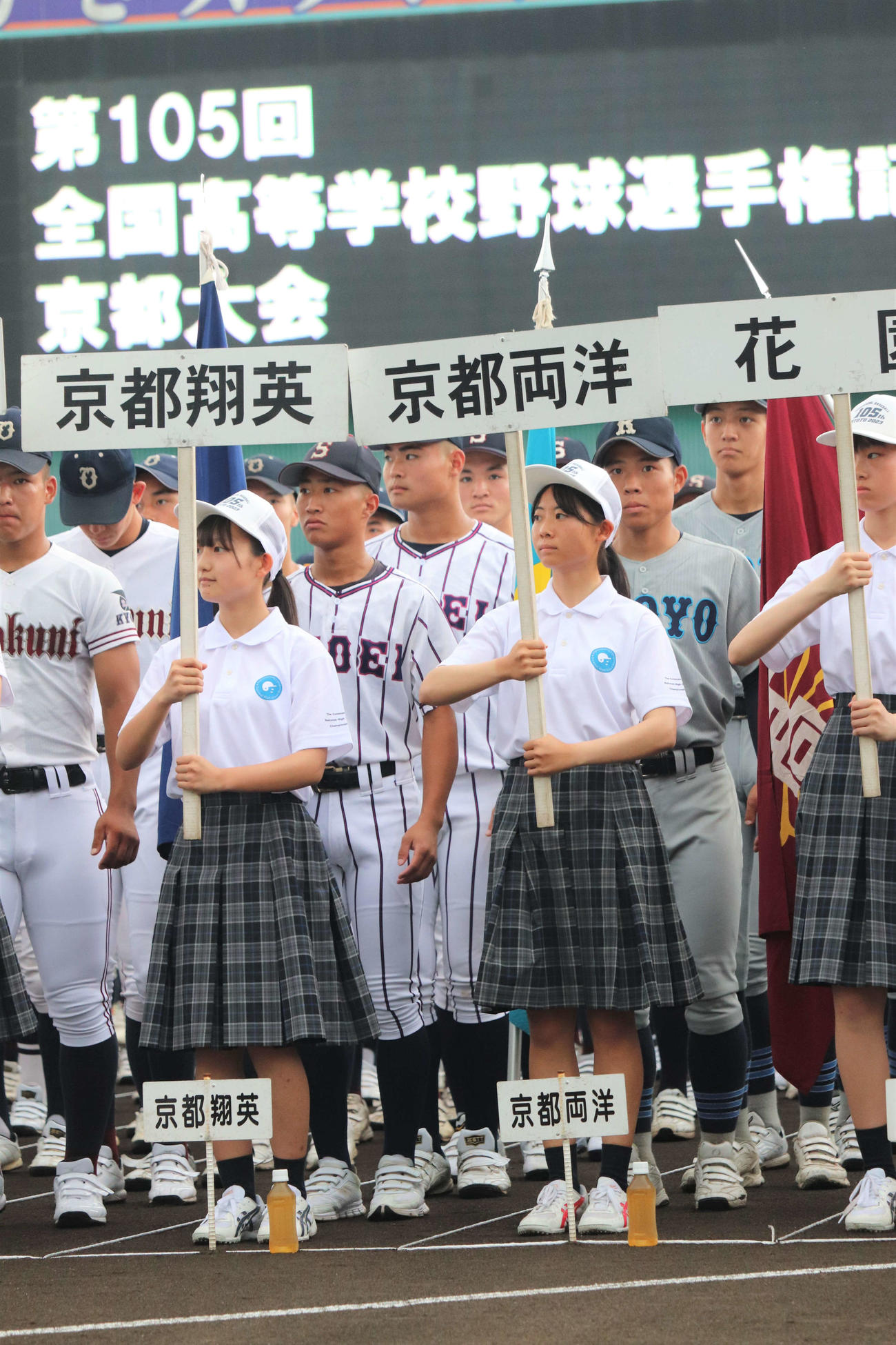 高校野球京都大会開会式　写真中央で整列する京都翔英の小笠原蒼内野手（3年）（撮影・中島麗）（撮影・中島麗）