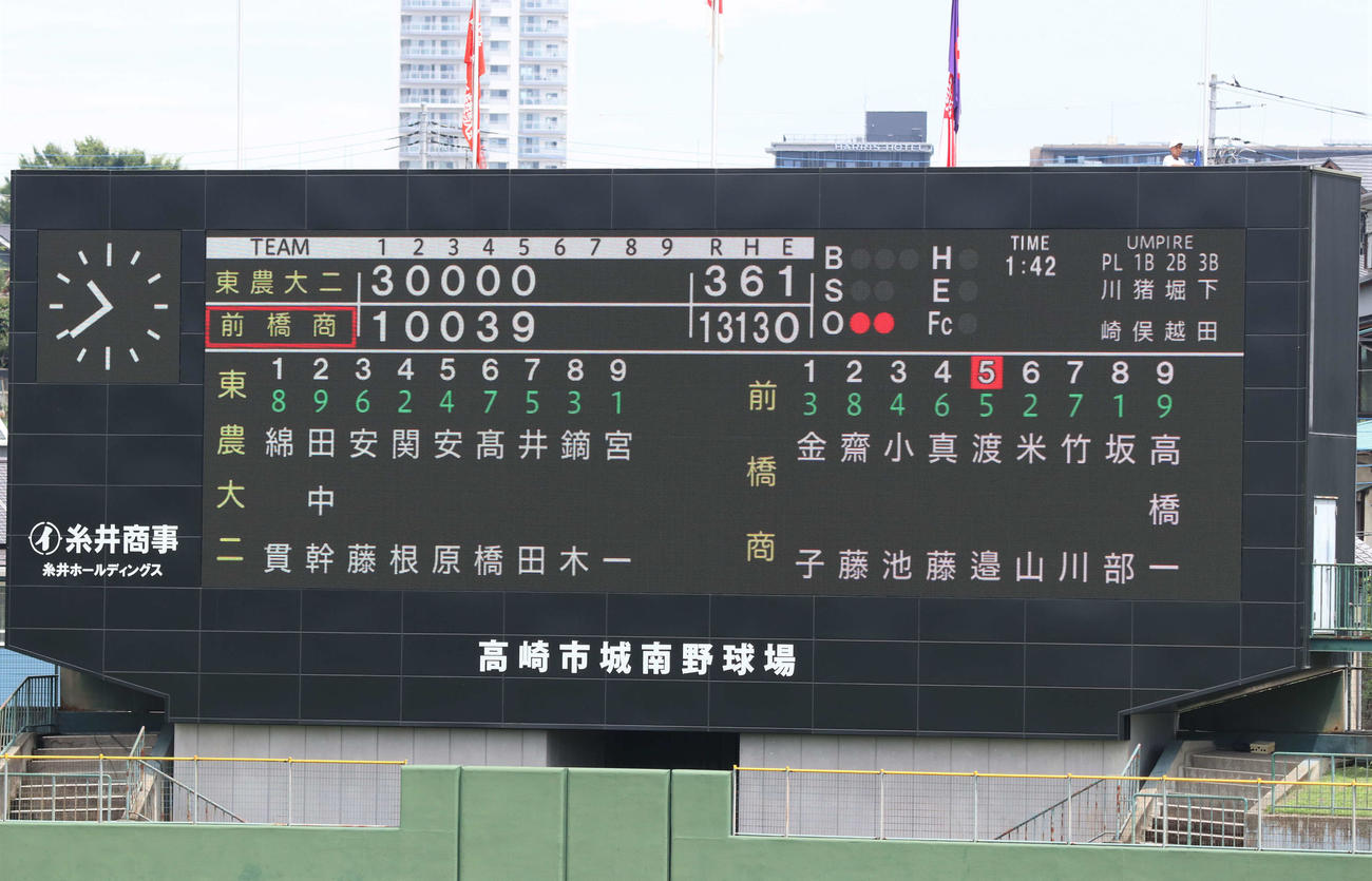 東農大二対前橋商　前橋商が5回コールド13ー3で東農大二を下した（撮影・黒須亮）　　　　　　　