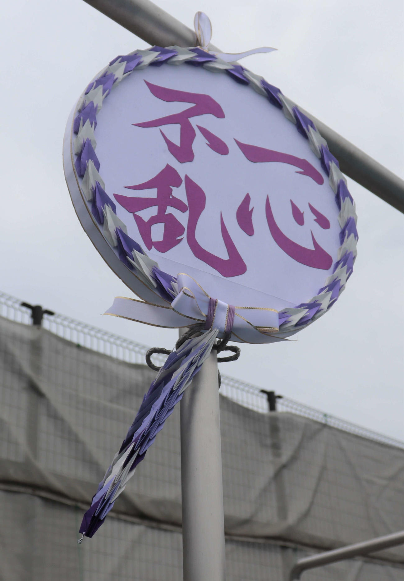 八日市南の保護者考案で今年から始まった千羽鶴（撮影・中島麗）