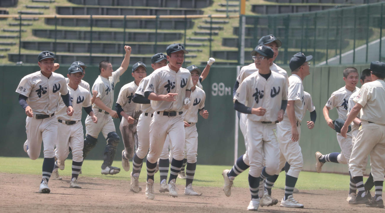 9回にサヨナラ勝利した松山ナイン（撮影・佐瀬百合子）