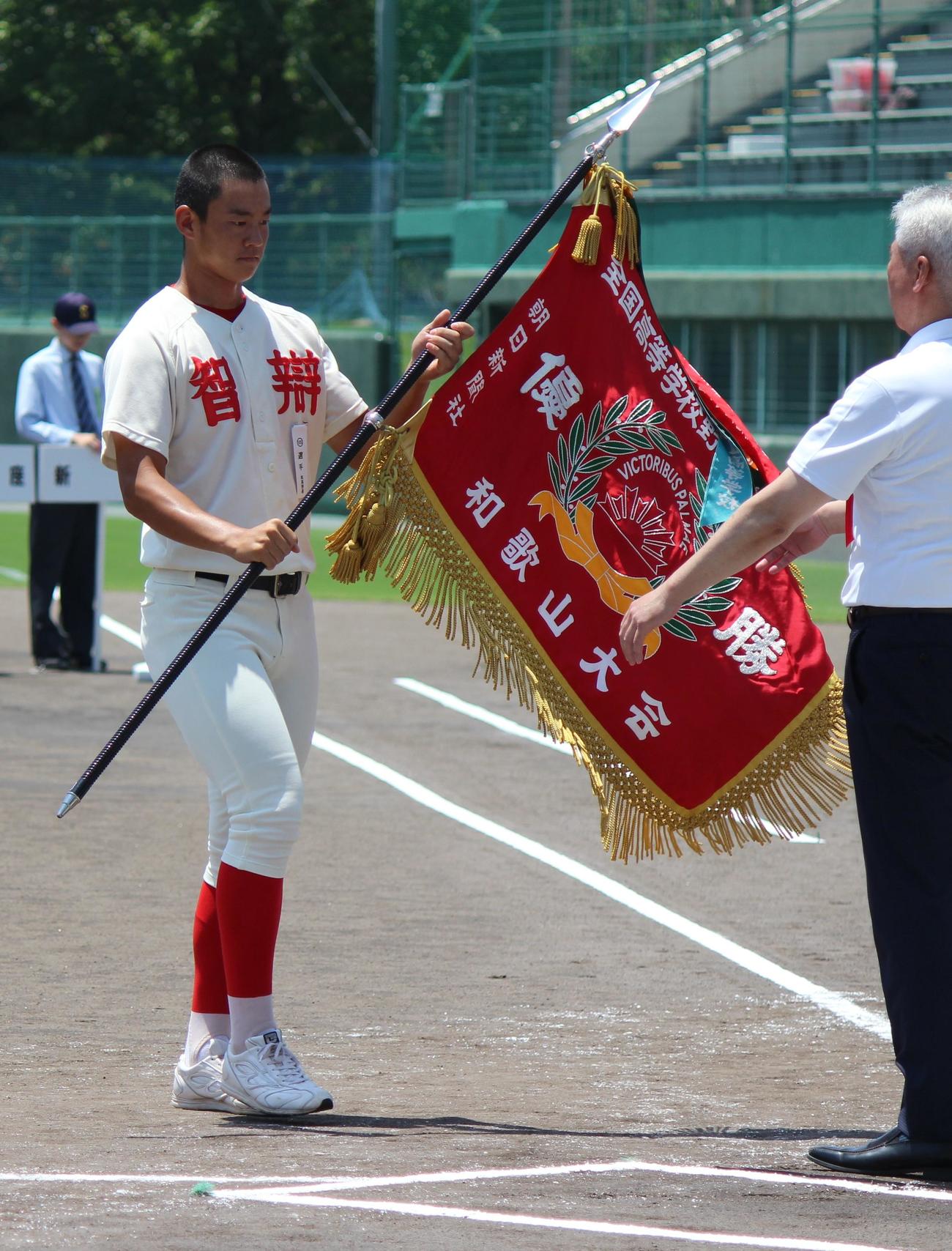 和歌山大会の開会式で優勝旗を返還する智弁和歌山・青山（撮影・柏原誠）