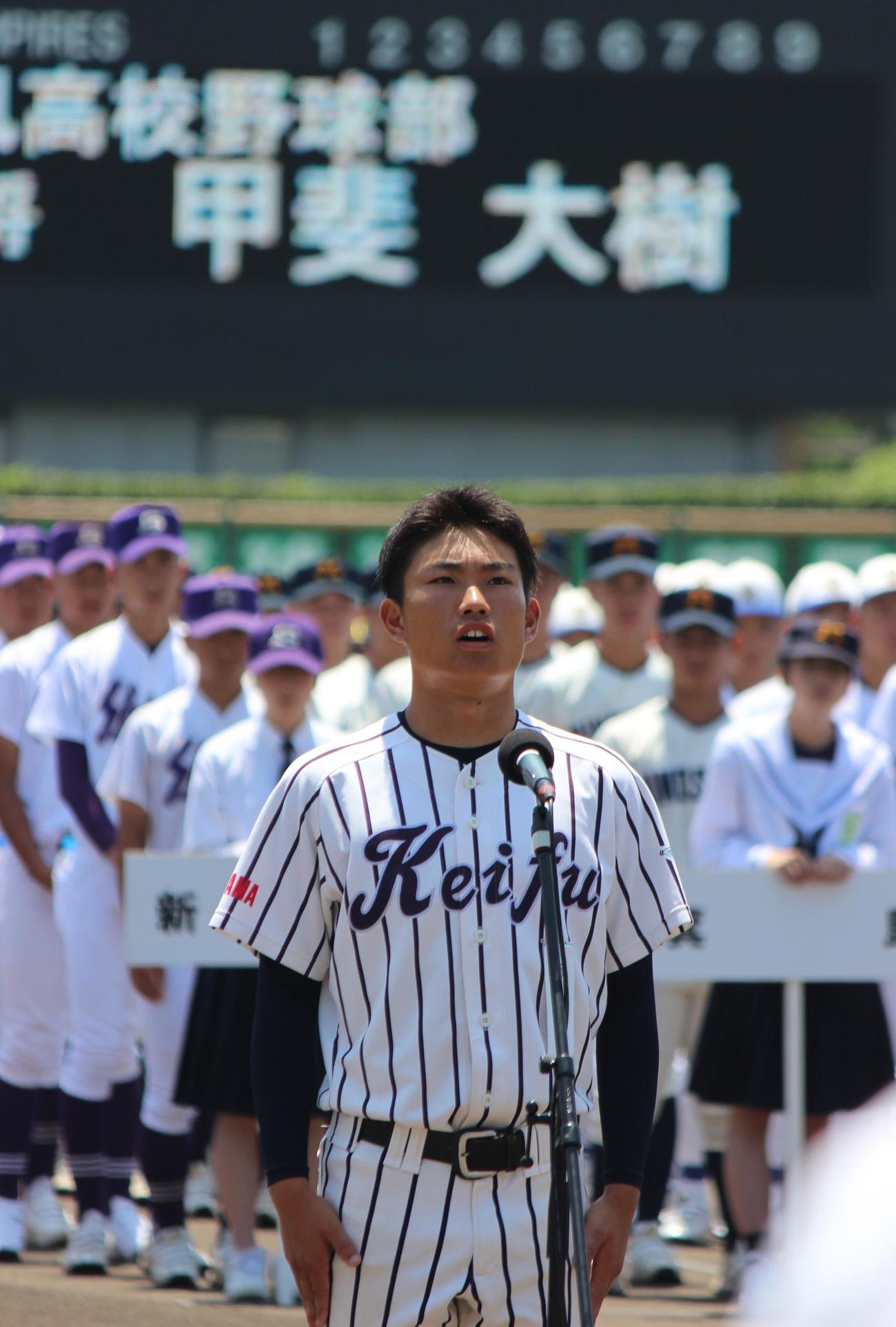 和歌山大会の開会式で選手宣誓する慶風・甲斐大樹主将（撮影・柏原誠）