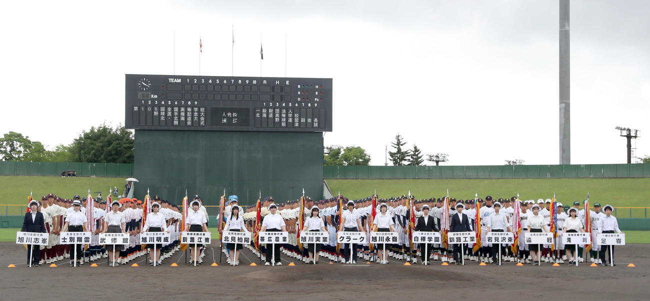 開会式で整列する選手たち（撮影・佐藤翔太）