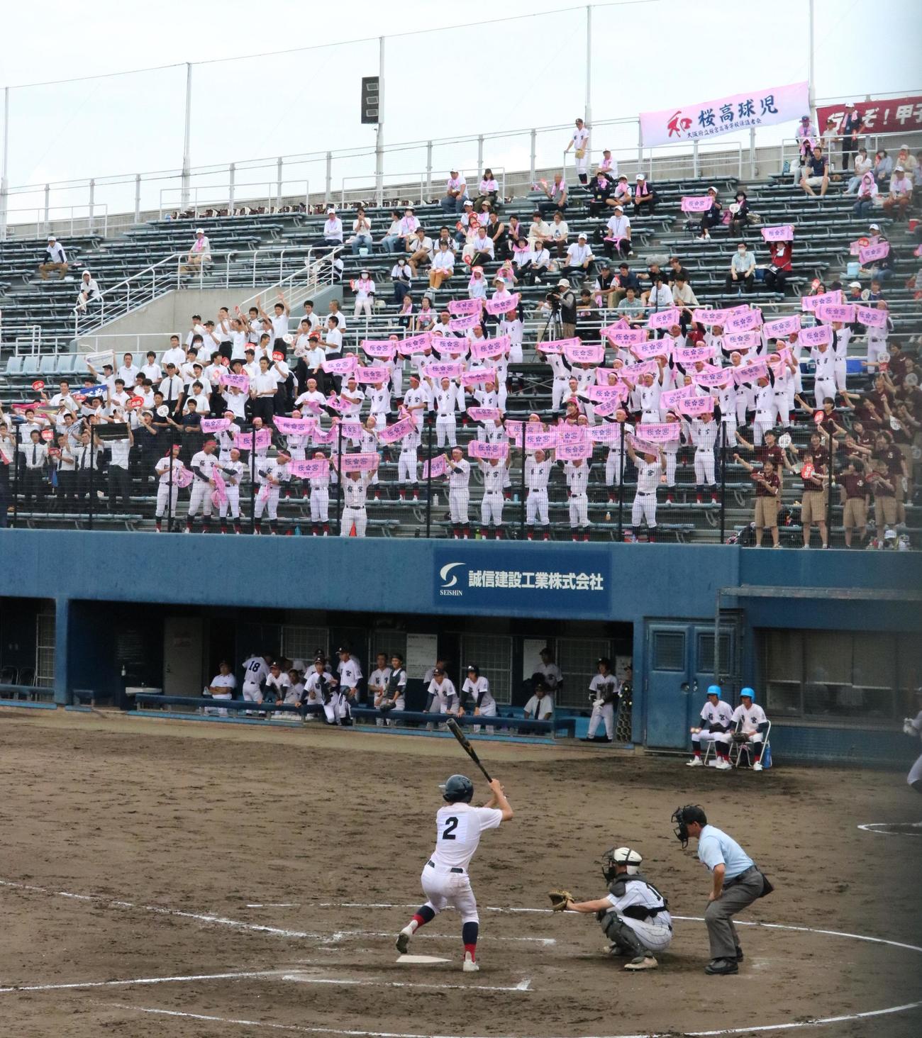 箕面学園対桜宮　桜宮の桜木星空捕手が打席に入り、ピンク色のタオルが掲げられる（撮影・林亮佑）