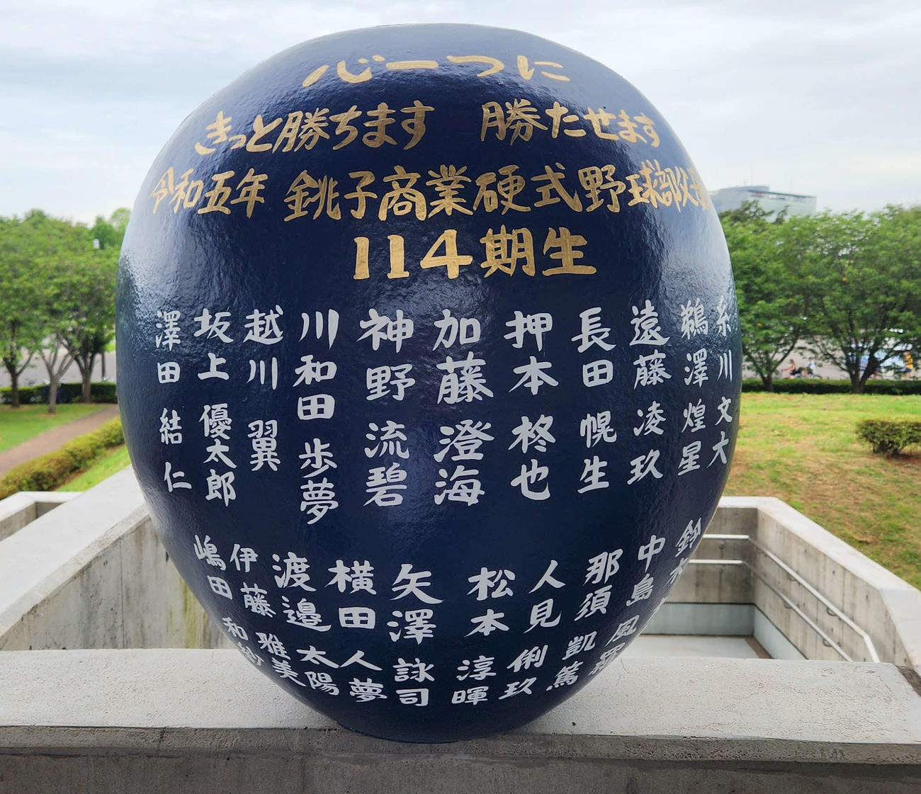 銚子商対習志野　一塁側スタンドで選手たちを見守る銚子商の大きなダルマ。後ろには全員の選手の名前が書かれている（撮影・保坂淑子）