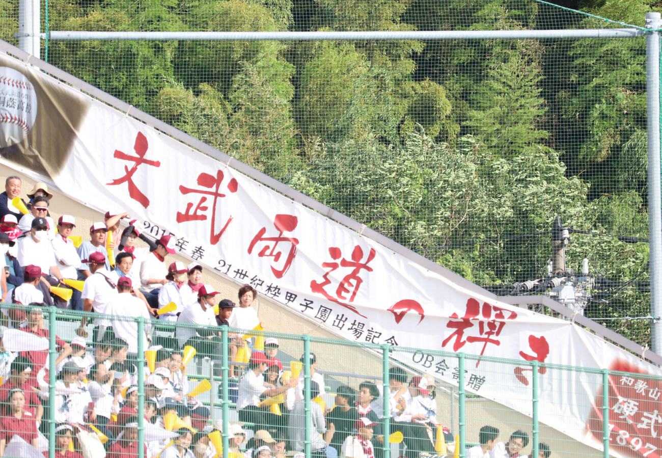 和歌山大会　桐蔭対熊野　文武両道の旗を掲げる桐蔭（撮影・松野奈音）