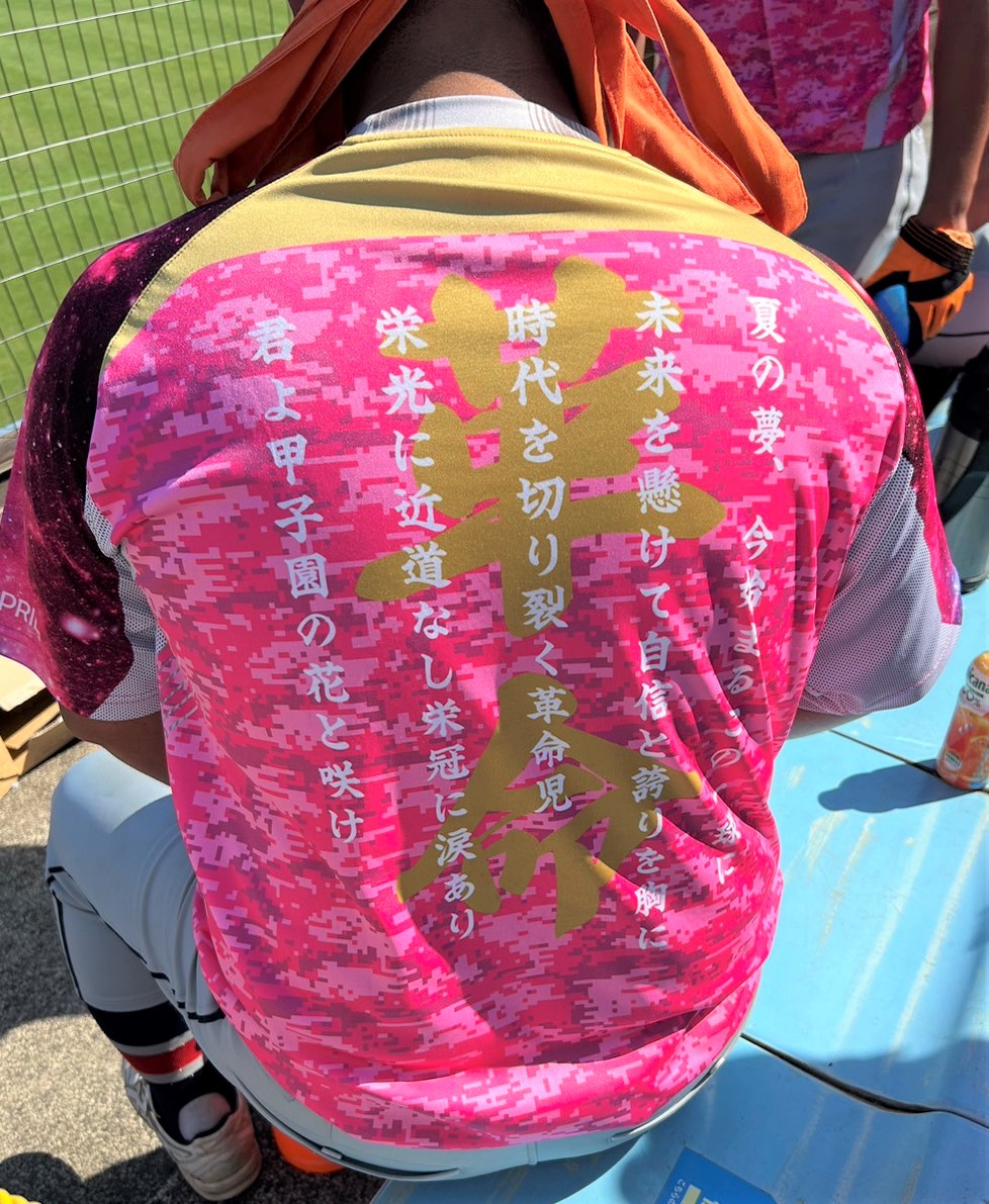 立花学園対舞岡　代々受け継がれる「革命」Tシャツ（撮影・星夏穂）