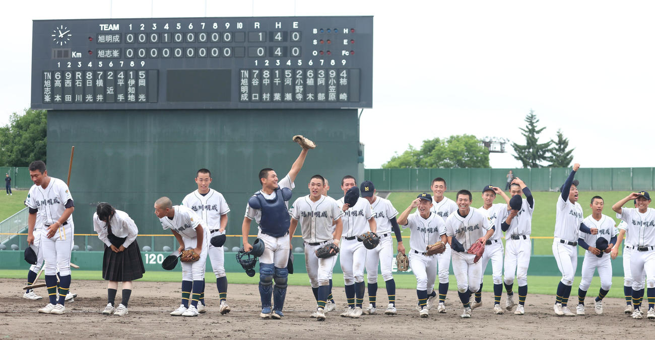 旭川明成対旭川志峯　旭川志峯に勝利しスタンド応援席にあいさつする旭川明成ナイン（撮影・佐藤翔太）
