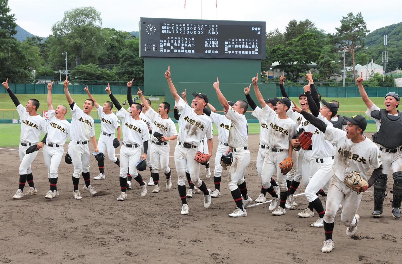札幌第一対札幌日大　準決勝進出を決め歓喜する札幌日大ナイン（撮影・黒川智章）