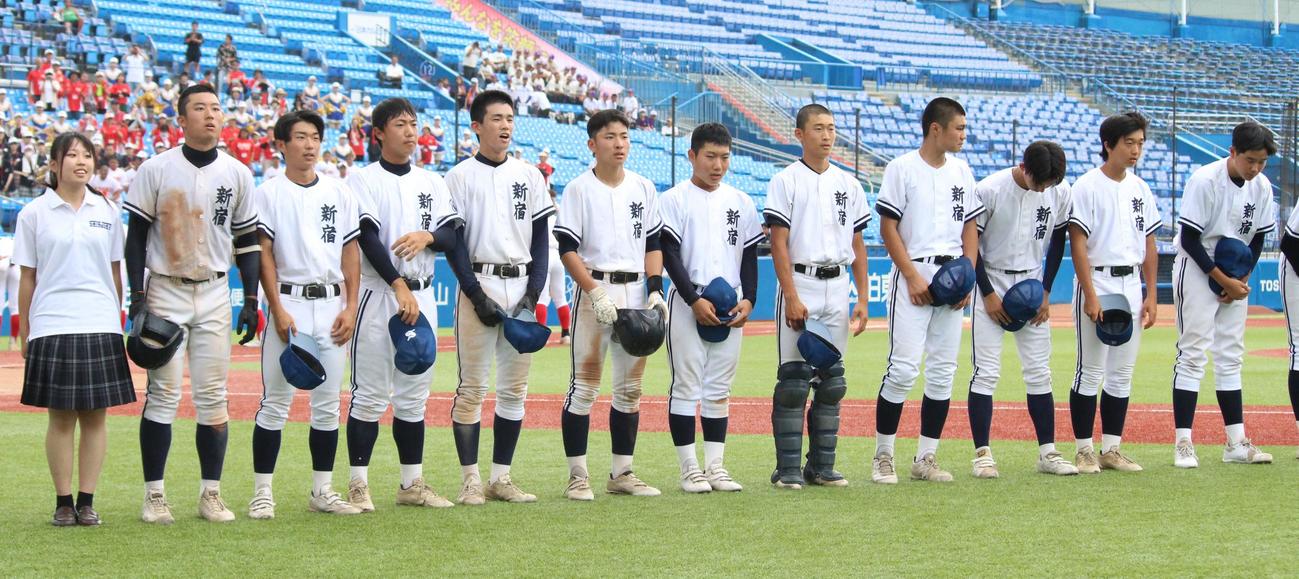 共栄学園対新宿　試合後、スタンドにあいさつをする新宿の選手たち。左端から長沢マネジャーと中沢主将（撮影・保坂恭子）