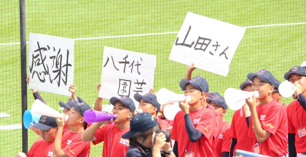 実践学園対東京成徳大高　5回終了後に、チーム関係者へ「感謝」を伝える東京成徳大高応援スタンド（撮影・保坂恭子）