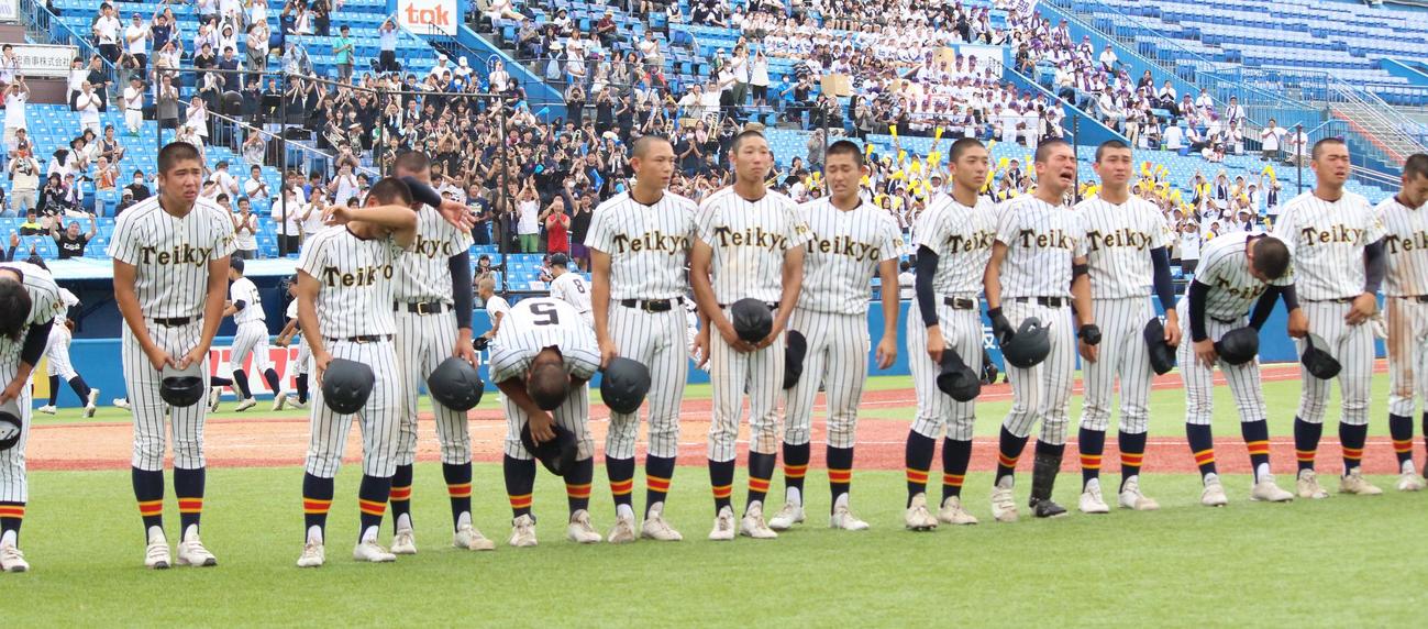 岩倉対帝京　5回戦敗退となり、スタンドにあいさつをする帝京の選手たち（撮影・保坂恭子）