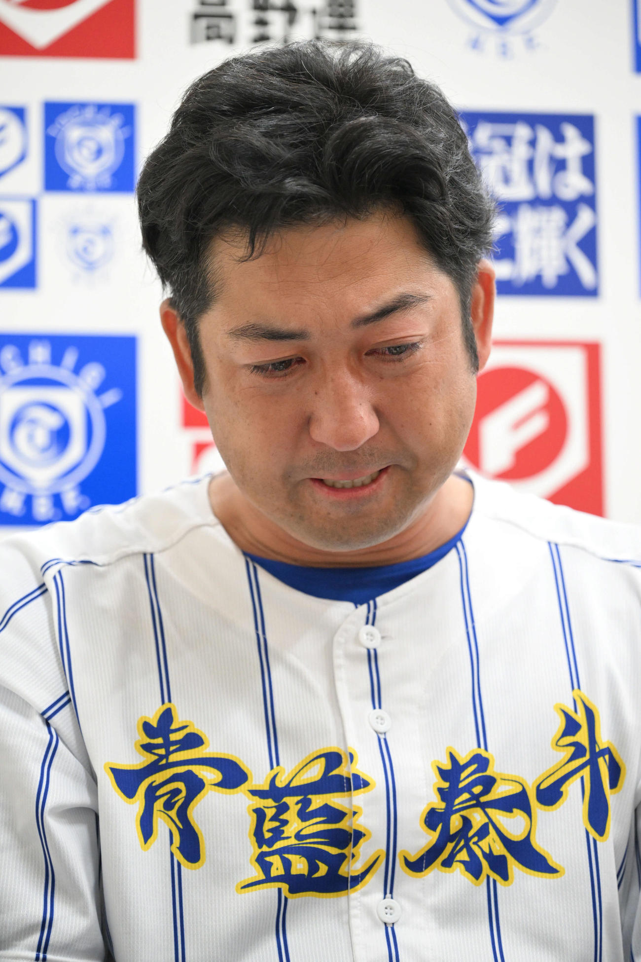 作新学院対青藍泰斗　試合後の会見で涙ながらに選手たちについて話す青藍泰斗・石川監督（撮影・滝沢徹郎）