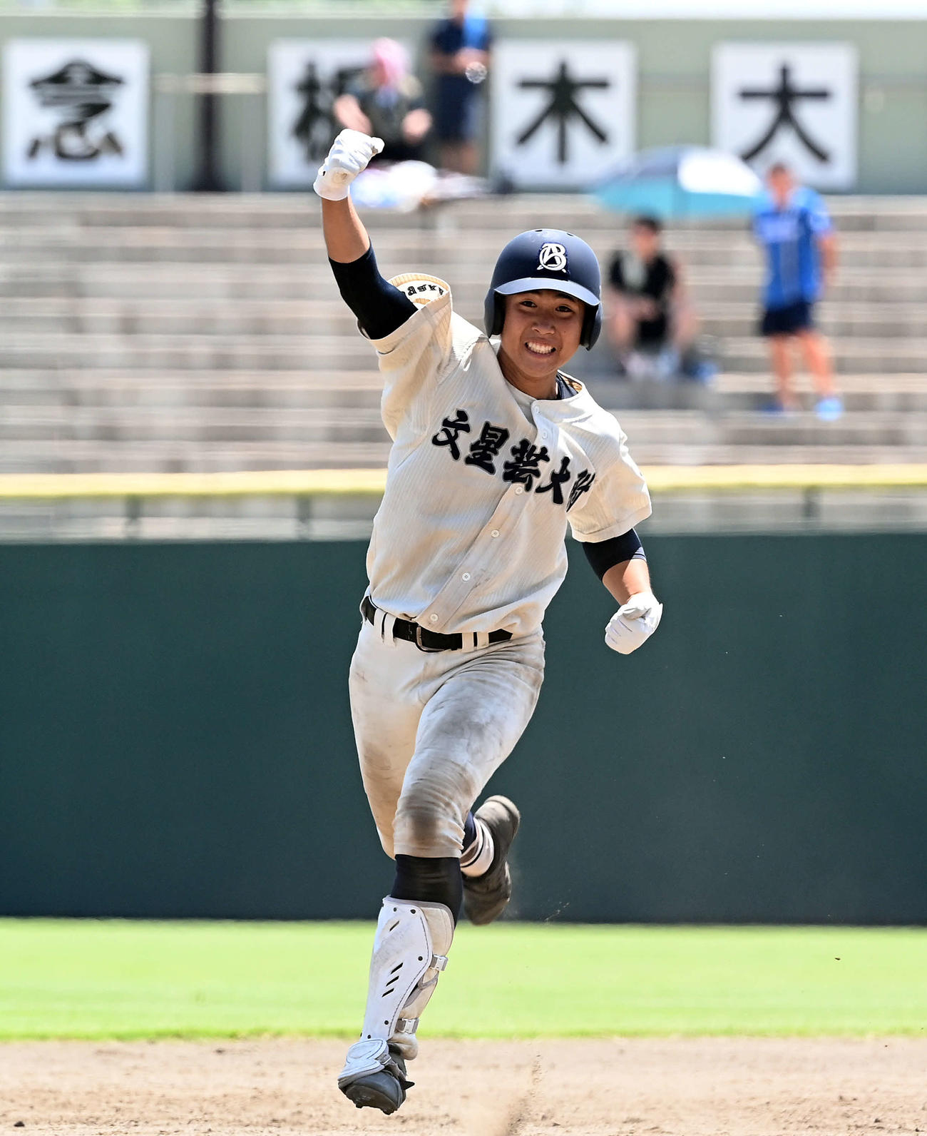 作新学院対文星芸大付　9回裏文星芸大付1死、ヨナラ本塁打を放ちガッツポーズを決める黒崎（撮影・たえ見朱実）