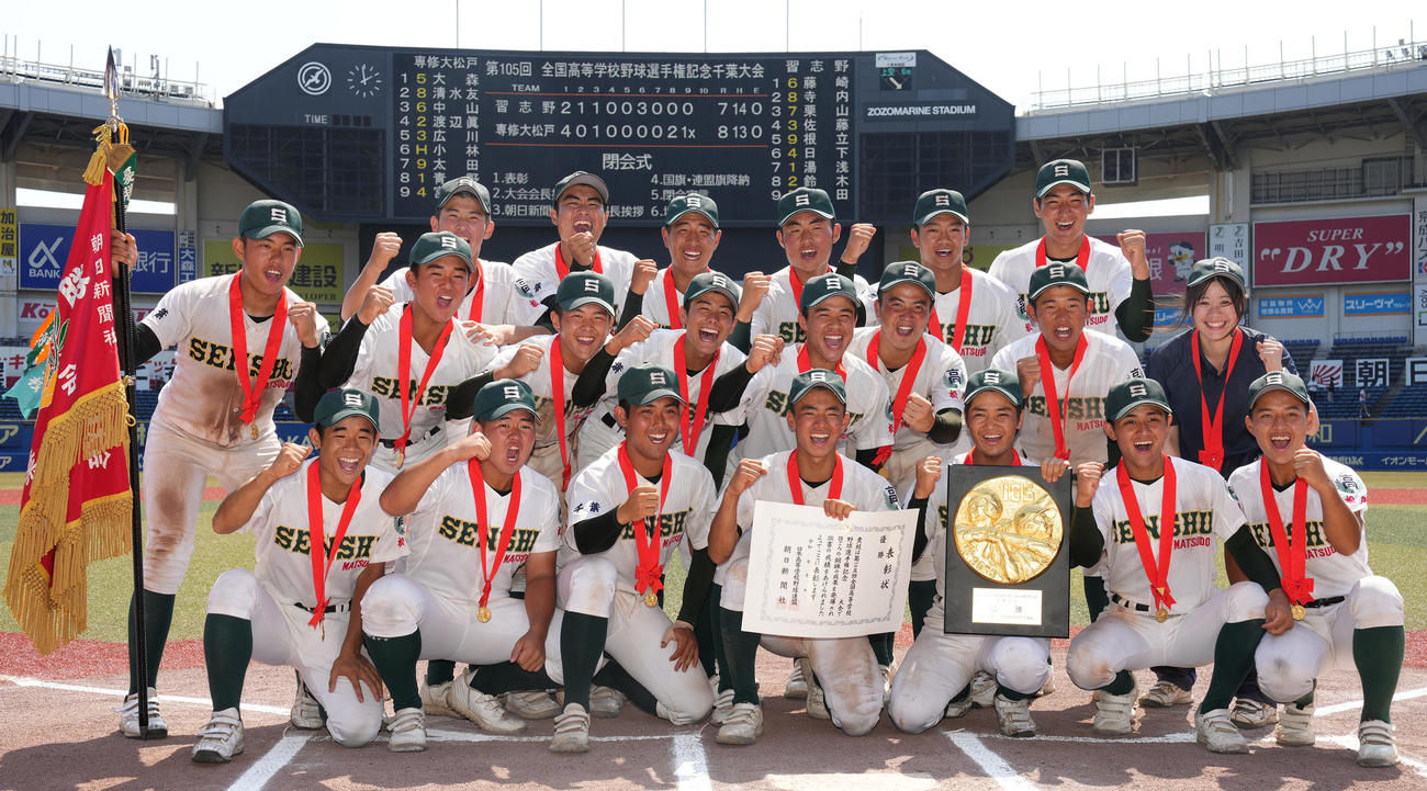 優勝し、笑顔で記念写真に納まる専大松戸ナイン（撮影・鈴木みどり）