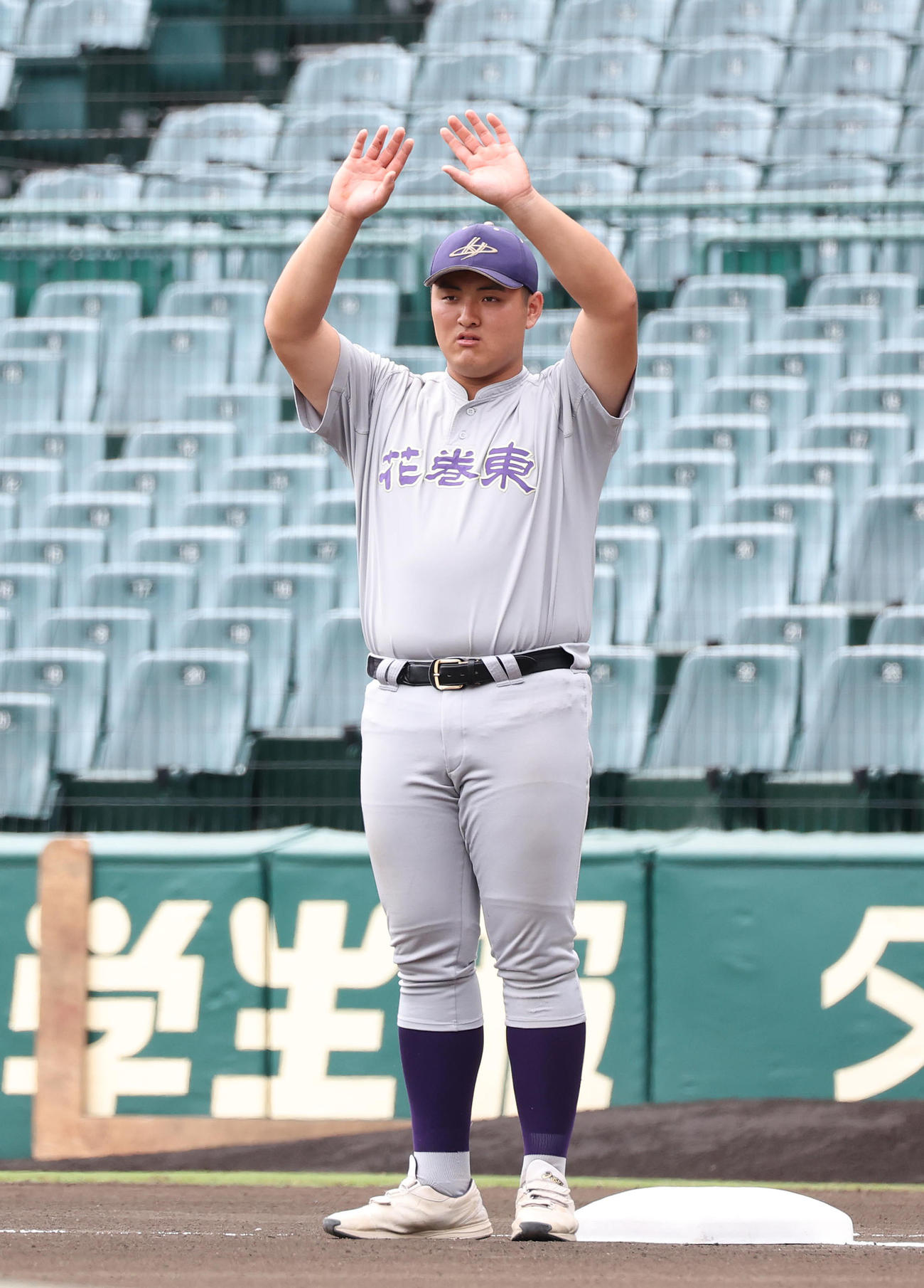 甲子園見学会で一塁に立って両手を上げて確認する花巻東・佐々木（撮影・白石智彦）