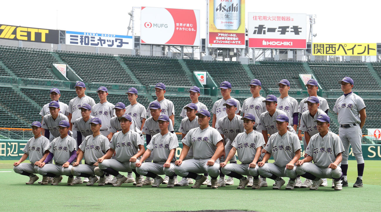 甲子園見学会で記念写真に納まる花巻東ナイン（撮影・白石智彦）