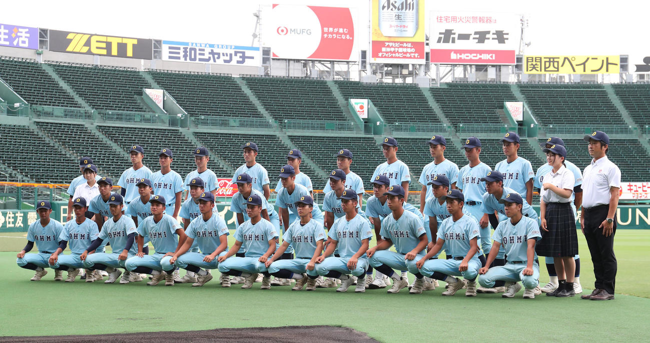 甲子園見学会で記念写真に納まる近江ナイン（撮影・白石智彦）