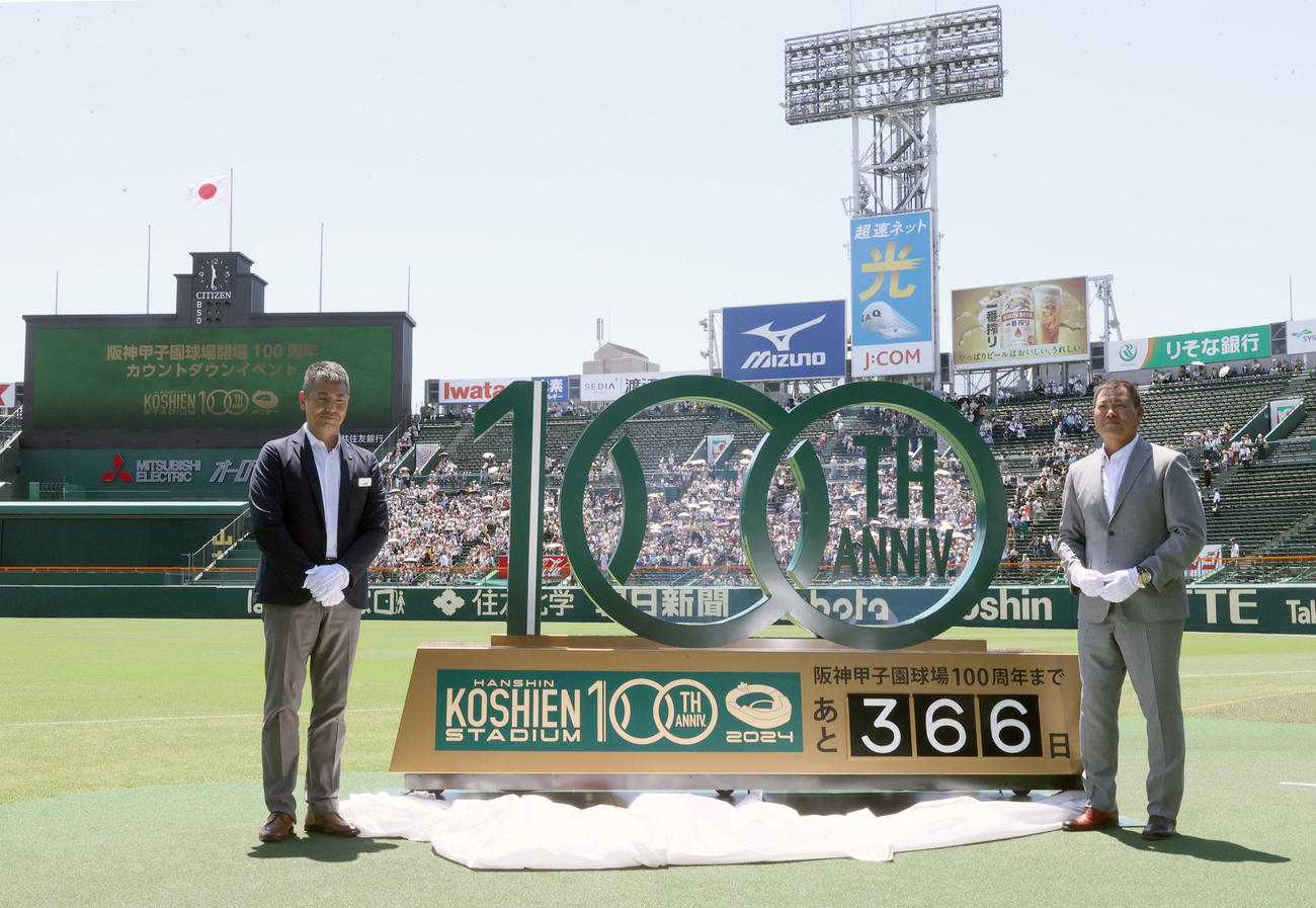 阪神甲子園球場開場100周年のカウントダウンボードを披露する、阪神甲子園球場の赤楚球場長代理（左）と福留氏（撮影・上山淳一）