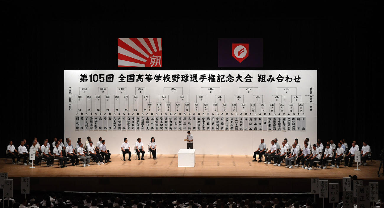 抽選が行われ決定した第105回全国高校野球選手権の組み合わせ（撮影・前岡正明）