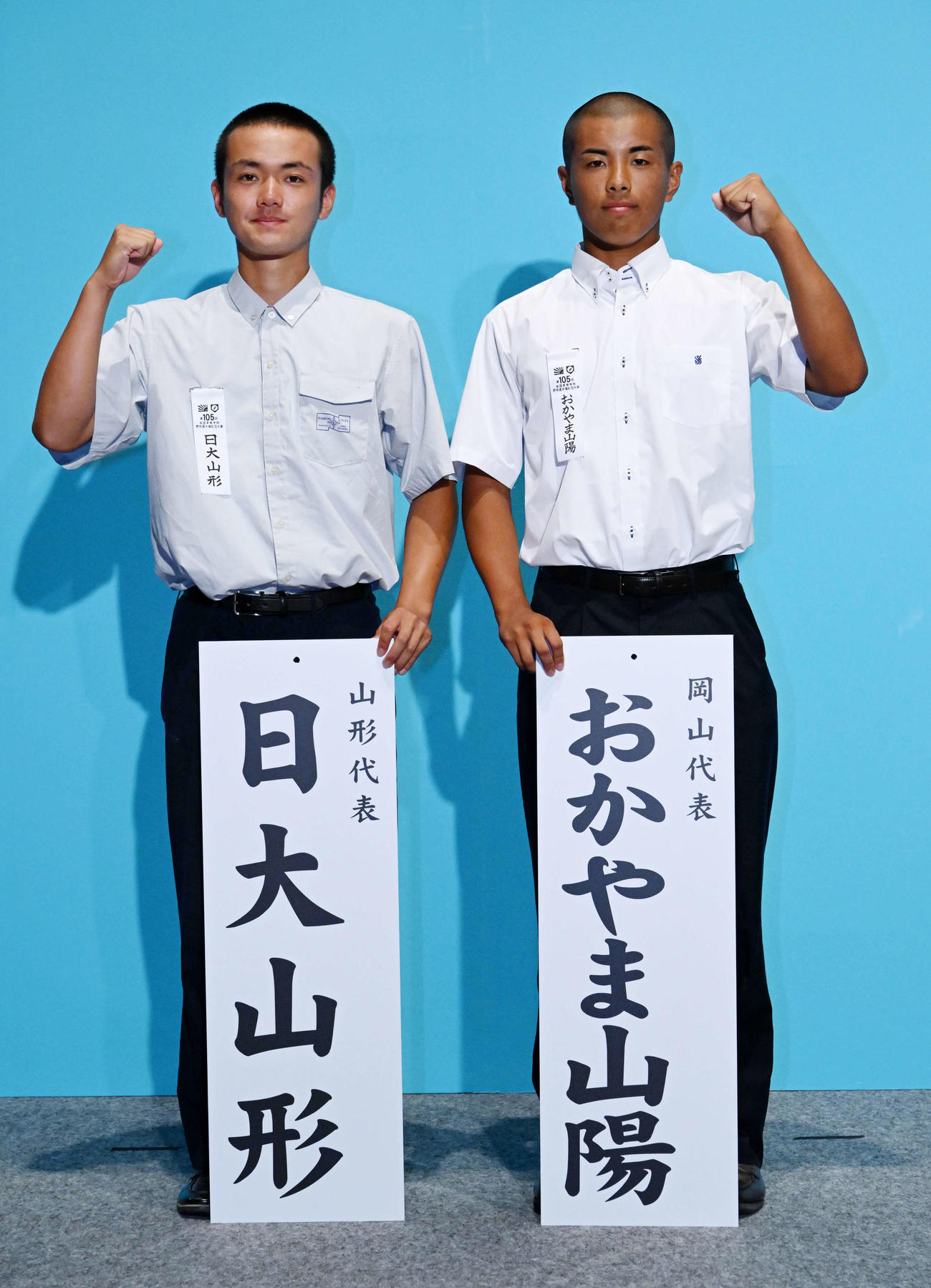 対戦が決まった日大山形・今田主将（左）とおかやま山陽・渡辺主将（代表撮影）