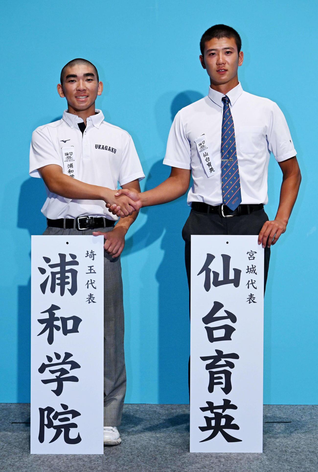 対戦が決まり、握手を交わす浦和学院・江口主将（左）と仙台育英・山田主将（代表撮影）