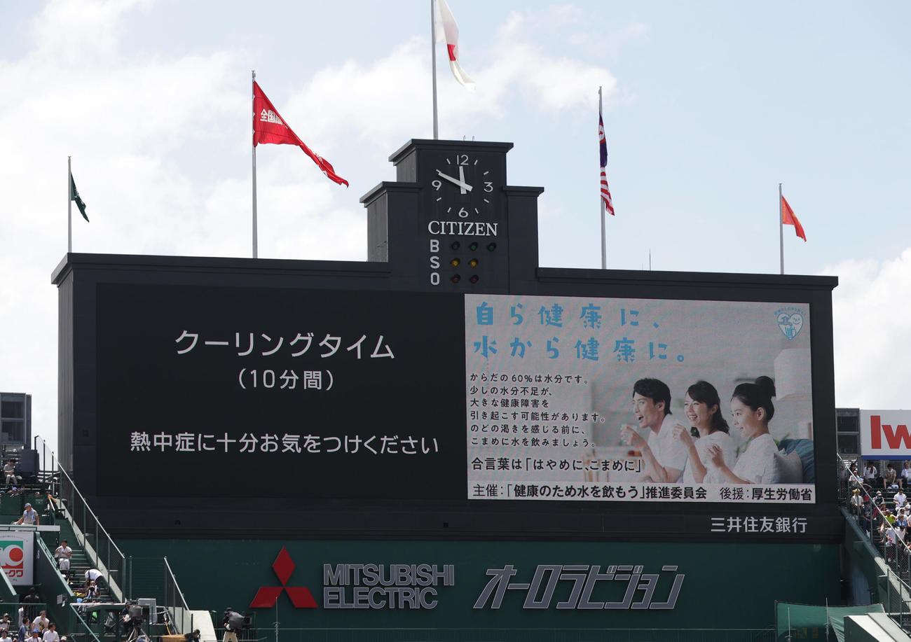土浦日大対上田西　5回を終え、クーリングタイムを案内する大型ビジョン（撮影・前田充）