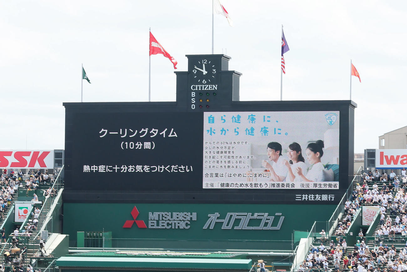 土浦日大対上田西　5回を終え、暑さ対策のため10分間の「クーリングタイム」が設けられる（撮影・足立雅史）