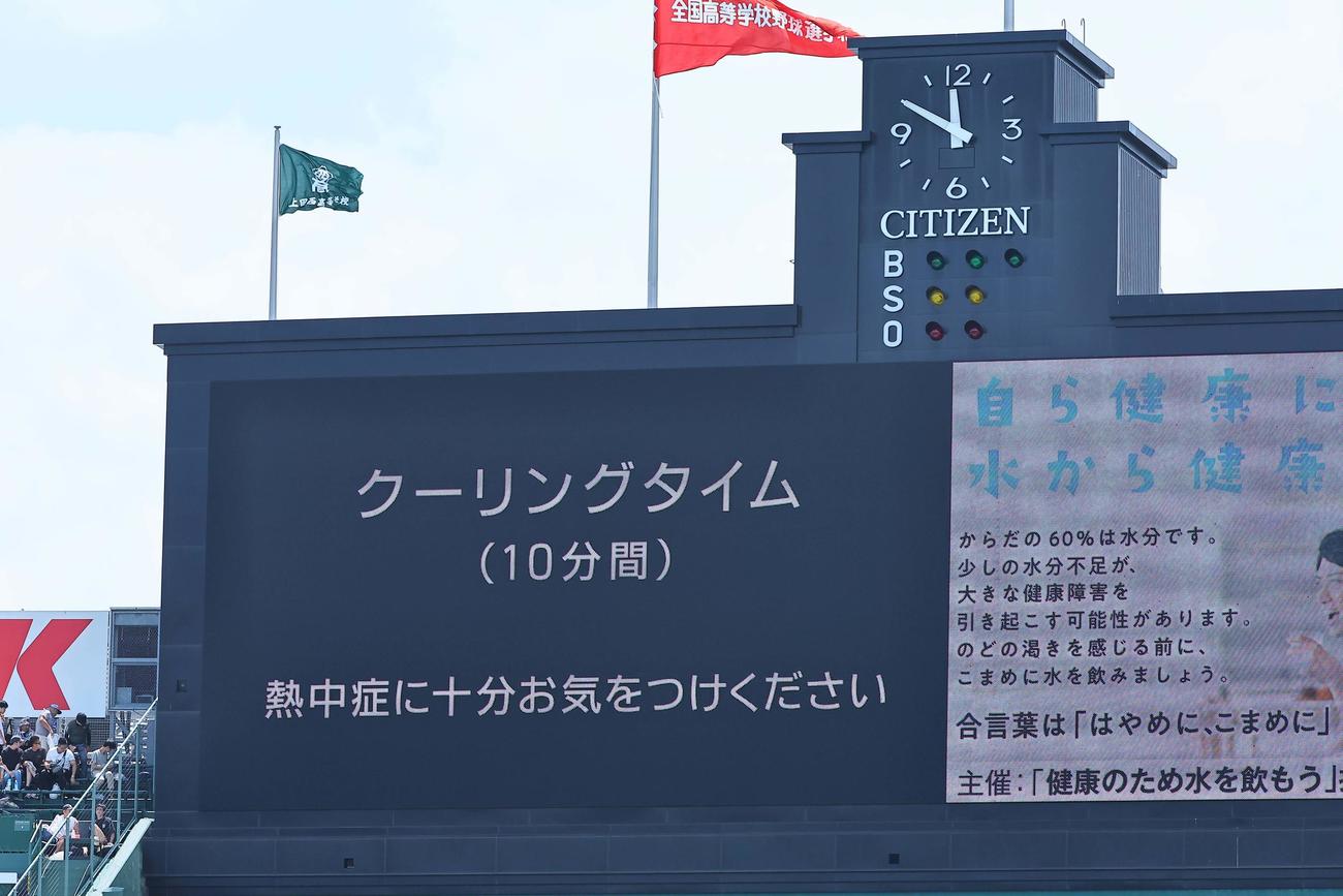 土浦日大対上田西　5回終了後、クーリングタイムに入る（撮影・上田博志）