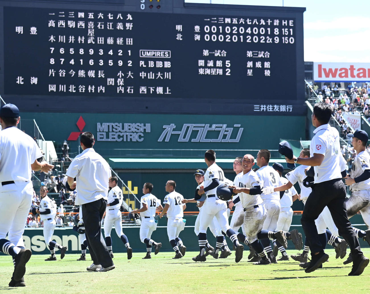 明豊対北海　明豊に勝利しアルプスへ駆け出す北海ナイン（撮影・石井愛子）
