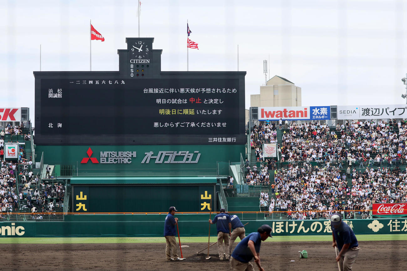 15日の高校野球は台風接近のため中止が決定（撮影・加藤哉）