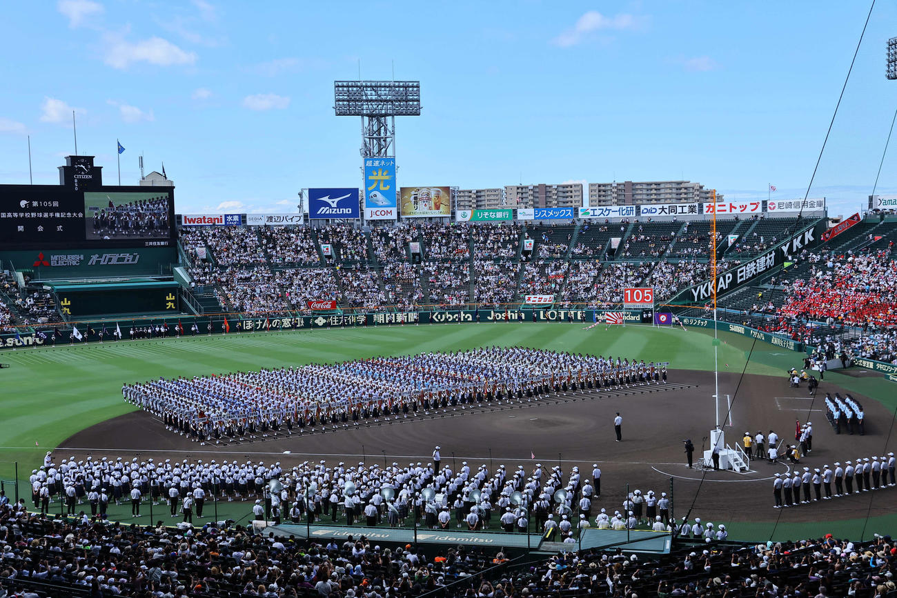 第105回全国高等学校野球選手権大会開会式（2023年8月6日撮影）