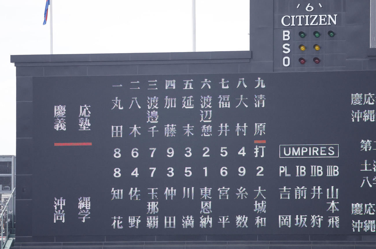 慶応対沖縄尚学　6回表慶応無死、代打清原を告げるボード（撮影・藤尾明華）