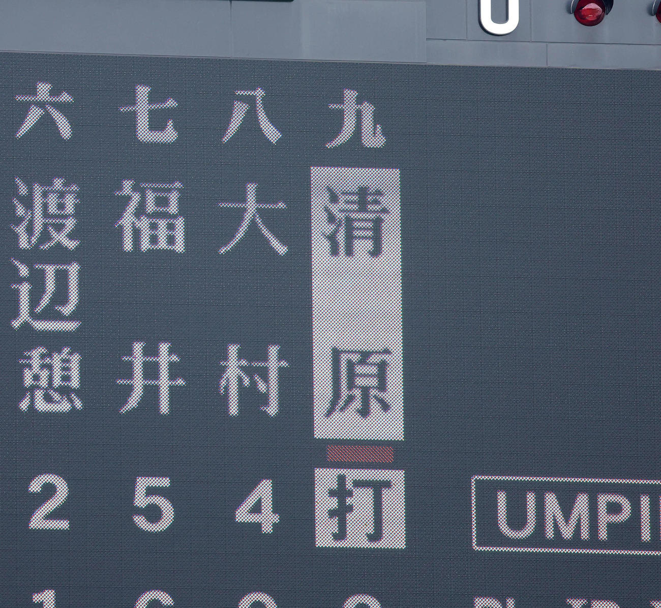 慶応対沖縄尚学　6回表慶応無死、代打清原を表示するビジョン（撮影・白石智彦）